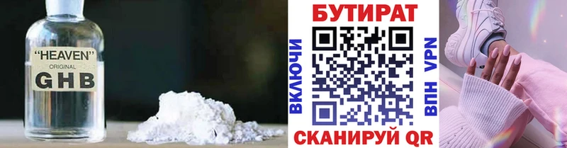 Бутират 1.4BDO  kraken как зайти  Бакал 