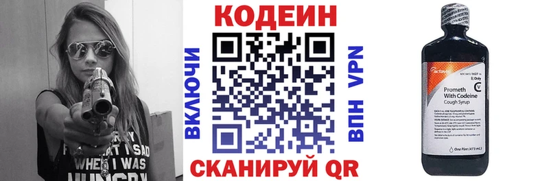 МЕГА зеркало  Бакал  площадка официальный сайт  Кодеиновый сироп Lean Purple Drank 