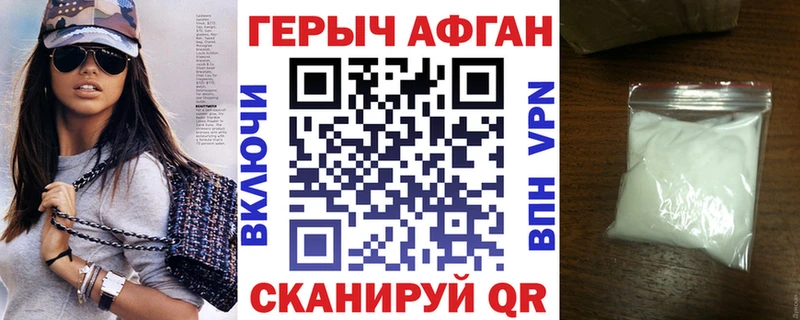 ГЕРОИН гречка  купить закладку  Бакал 