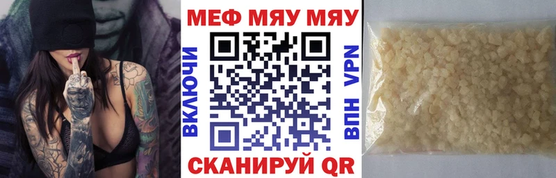 mega   Бакал  Меф мяу мяу 